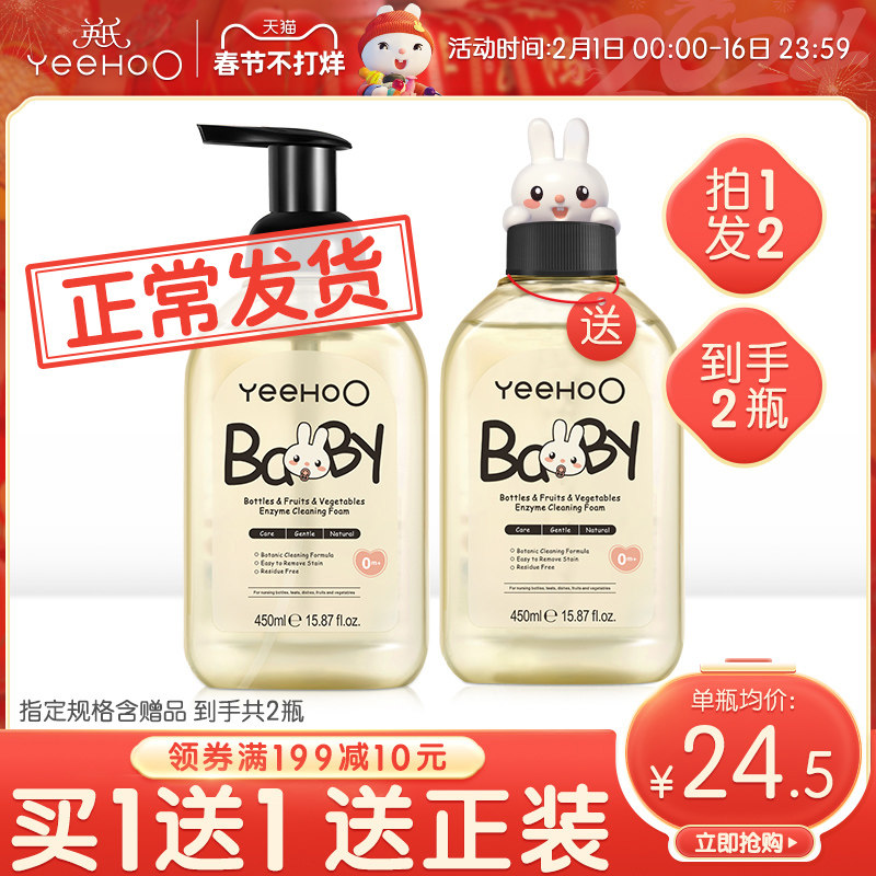 英氏奶瓶清洁剂婴儿专用洗奶瓶清洗水果玩具洗洁精宝宝果蔬清洗剂