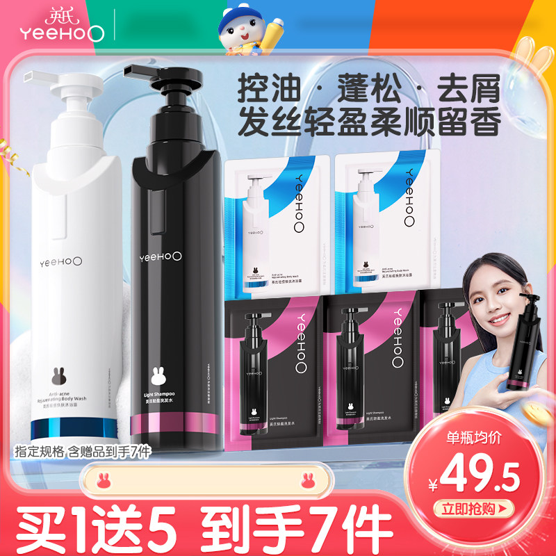 英氏青少年洗发水控油蓬松去屑止痒舒缓青春期成人儿童洗头黑宝瓶