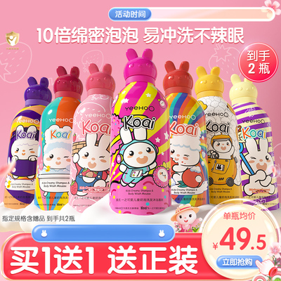 英氏宝宝洗发沐浴露小奶泡