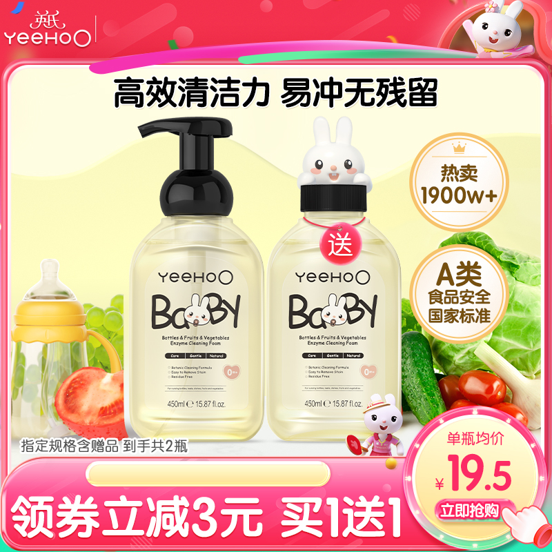 英氏奶瓶清洗剂A类标准