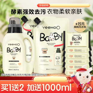 英氏婴儿洗衣液儿童新生宝宝专用婴幼儿内裤清洗液酵素去污清洗剂