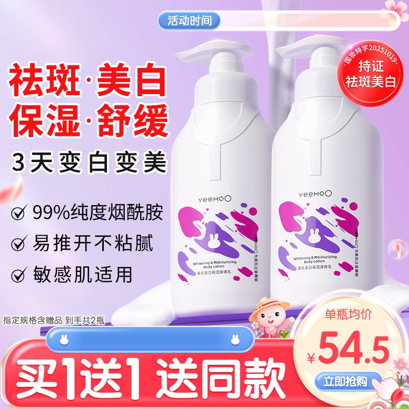 英氏儿童身体乳青少年美白祛斑润肤乳补水保湿留香官方旗舰店正品