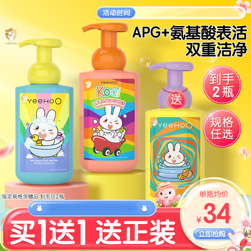 英氏儿童沐浴露洗发水二合一宝宝专用婴儿沐浴乳宝洗发沐浴露by