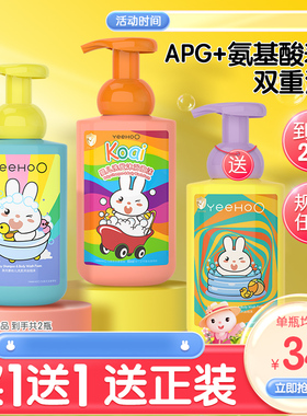 英氏儿童沐浴露洗发水二合一宝宝专用婴儿沐浴乳宝洗发沐浴露by