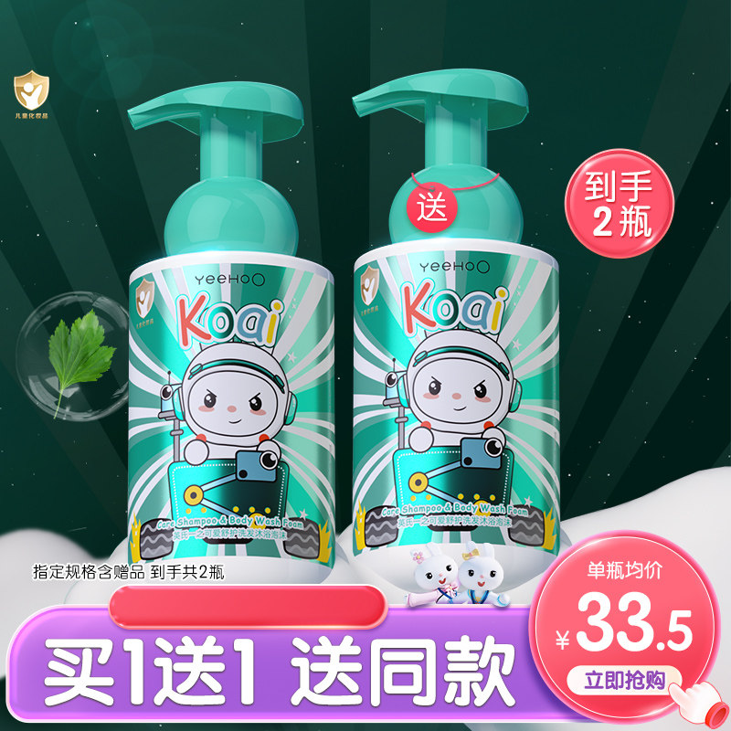 英氏婴儿沐浴露洗发水二合一儿童宝宝洗发沐浴二合一夏季清凉艾叶