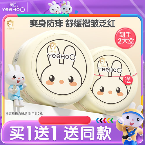 英氏爽身粉新生婴幼儿专用痱子粉