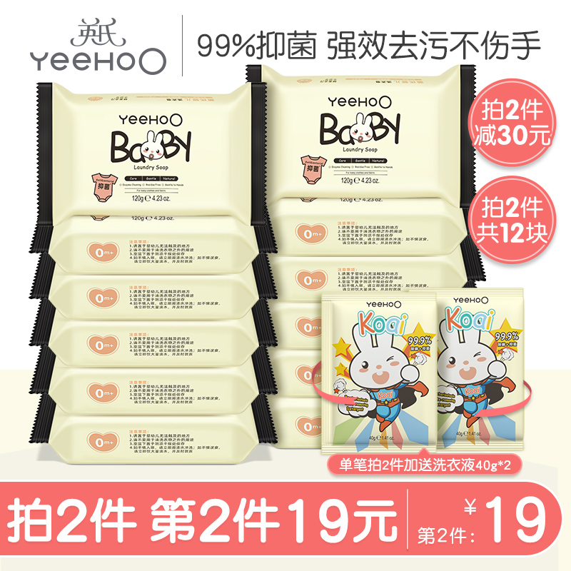 英氏嬰兒洗衣皂兒童寶寶抑菌肥皂