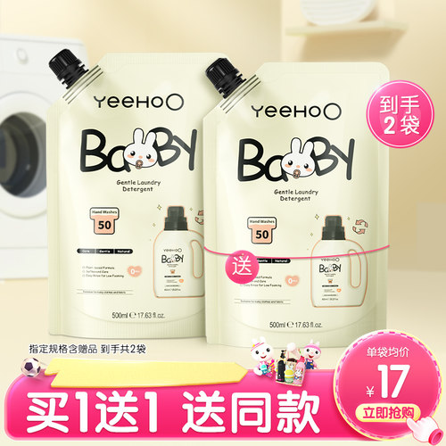 英氏婴儿洗衣液宝宝专用补充装