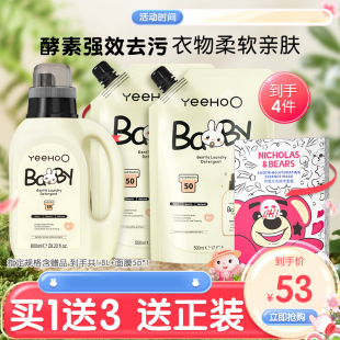 英氏婴儿洗衣液宝宝专用衣物清洗液新生婴幼儿童天然清洁剂皂液b