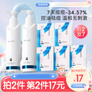 英氏青少年祛痘沐浴露儿童清洁后背除螨祛痘保湿控油蓬松去屑止痒