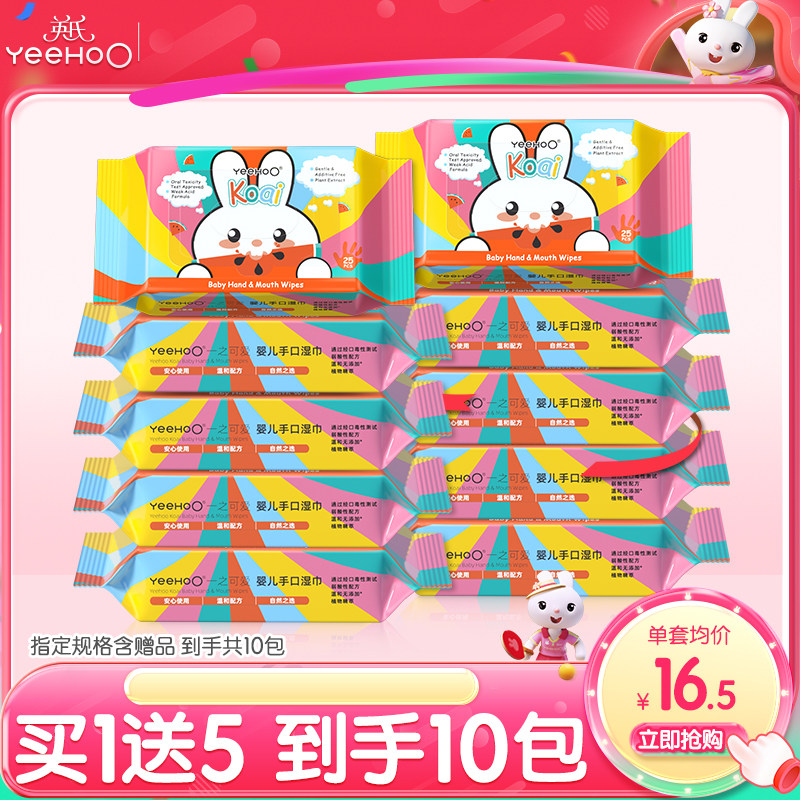 英氏湿巾婴儿手口专用湿纸巾小包随身装婴幼儿童湿巾纸家庭实惠装