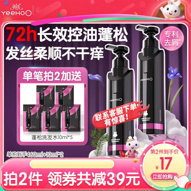 英氏黑宝瓶洗发水青少年儿童护发素去屑止痒专用控油蓬松正品官方