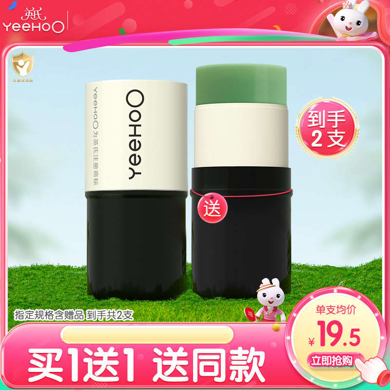 英氏婴儿紫草膏防护安抚叮包宝宝儿童专用防护紫草膏