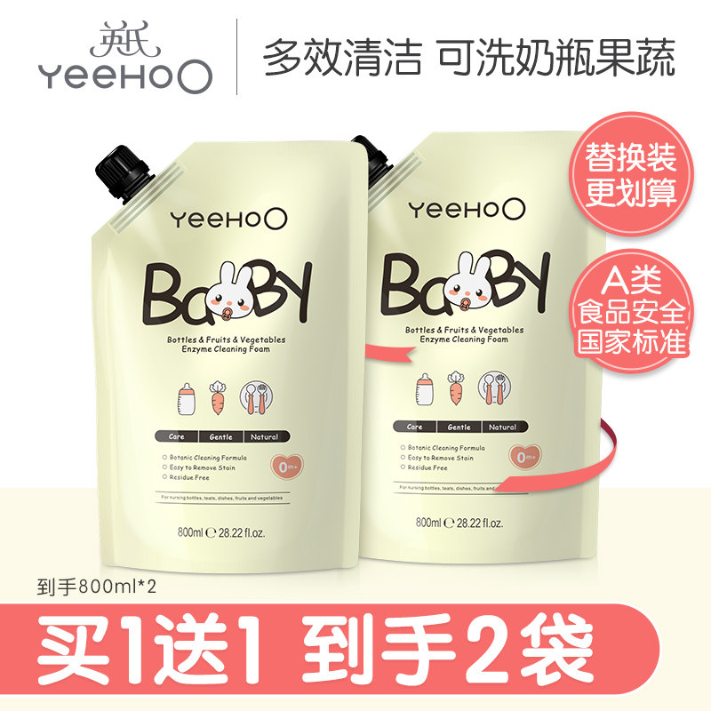 英氏奶瓶果蔬清洁剂婴儿童玩具洗洁精宝宝清洗剂补充装800ml*1袋