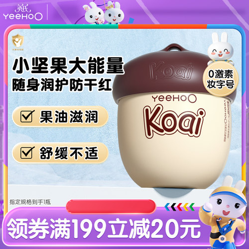 英氏婴幼儿面霜宝宝四季早晚面霜