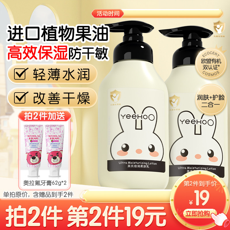 英氏儿童身体乳宝宝面霜婴儿专用坚果霜蘑菇霜美白特润保湿身体乳