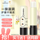 滋润官方正品 英氏儿童润唇膏婴儿护唇小男女孩四季 专用宝宝保湿