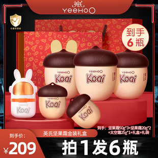 英氏婴儿洗护礼盒新生宝宝面霜沐浴露唇膏湿身体乳送礼护肤套装