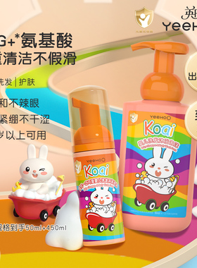 英氏儿童沐浴露洗发水牛奶二合一宝宝婴儿洗发沐浴露2瓶便携装by