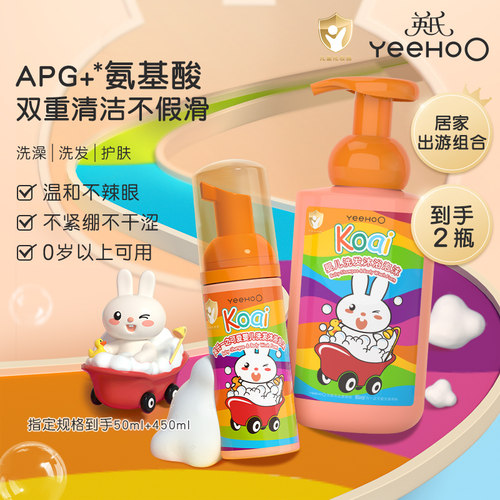 英氏婴幼儿童洗发沐浴露