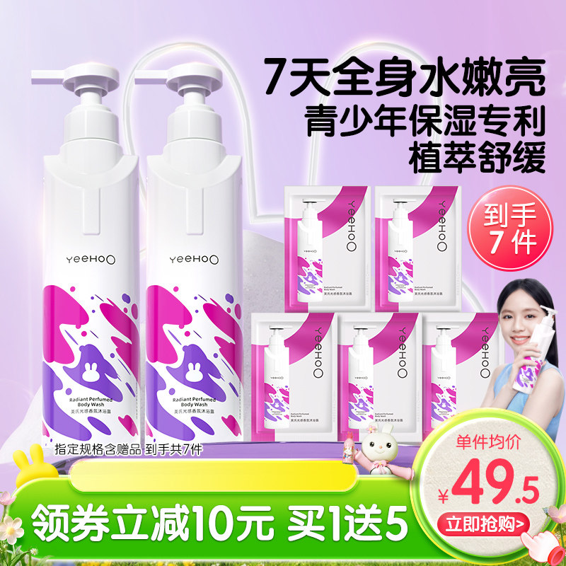 英氏青少年香氛沐浴露儿童专用温和水润亮白洗发水去屑止痒控油