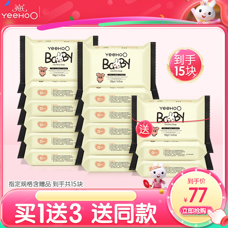 英氏婴儿洗衣皂新生婴幼儿童宝宝专用肥皂抑菌去渍尿布皂bb皂正品,婴童洗护,宝宝洗衣皂/尿布皂,淘宝优惠券,粉丝福利购,淘宝优惠卷