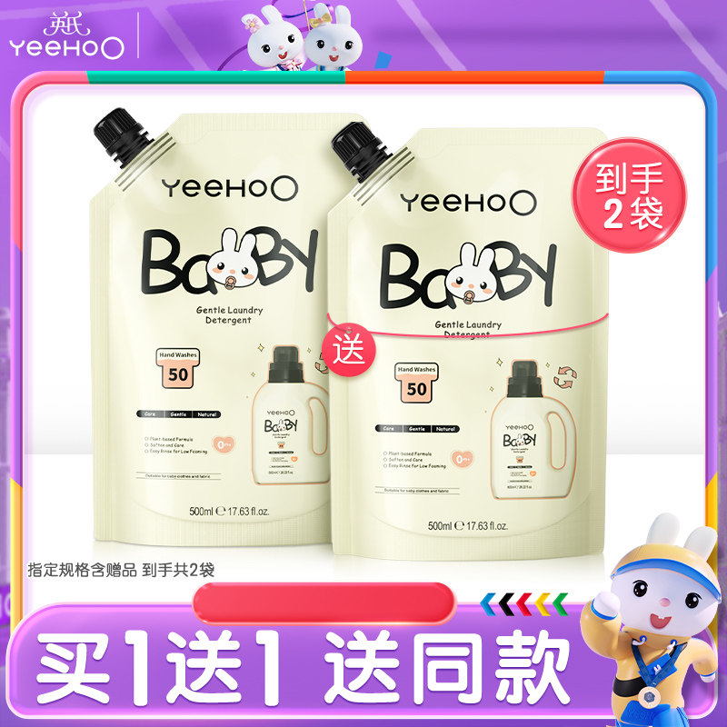 英氏婴儿洗衣液宝宝专用洗衣液新生婴幼儿童柔护洗衣液补充装