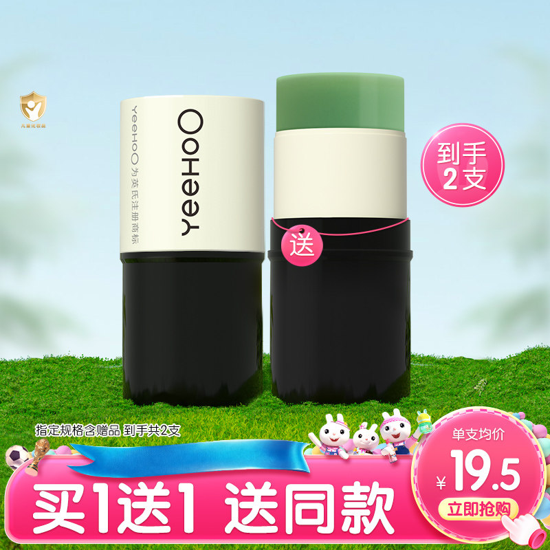 英氏婴儿紫草膏防护安抚叮包宝宝儿童专用防护紫草膏