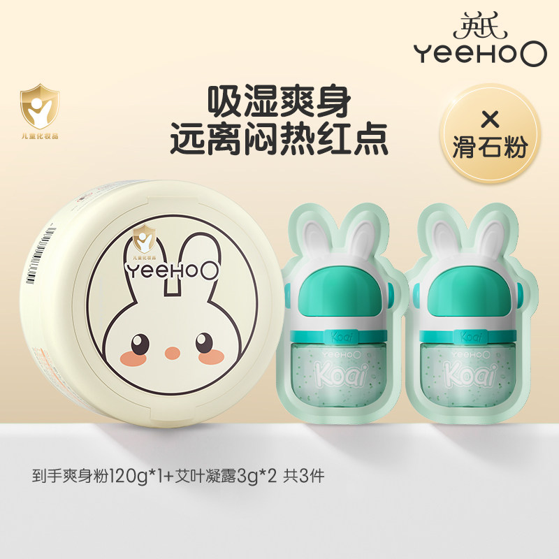 英氏婴儿爽身粉新生幼儿天然正品粉扑四季通用宝宝玉米爽身粉by