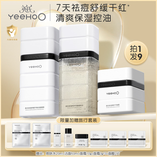 英氏儿童洗面奶男女孩专用9 舒缓敏感肌青少年洗面奶洁面 12岁保湿