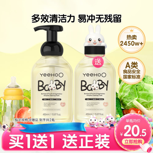 英氏奶瓶清洗剂A类标准