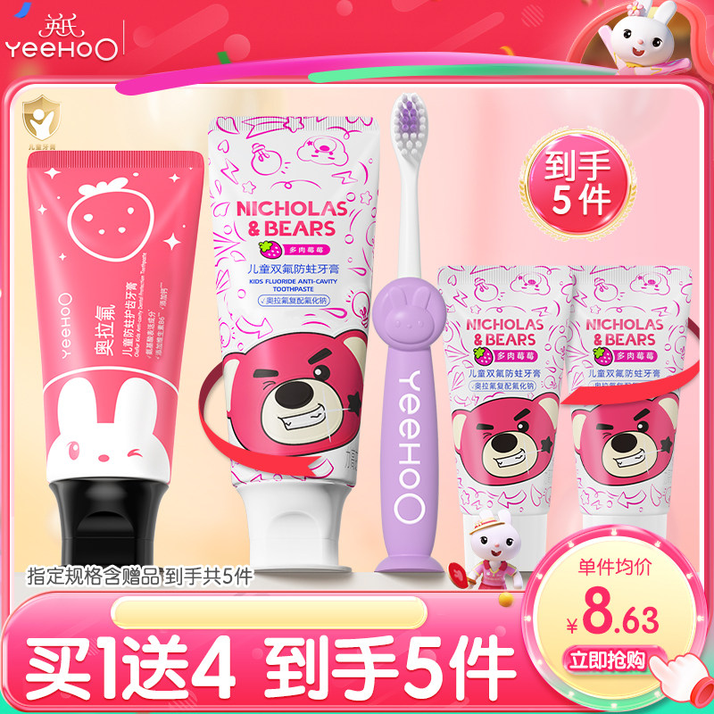 英氏儿童牙膏宝宝牙膏1-6-12岁以上无氟含低氟牙膏牙刷健齿防龋齿