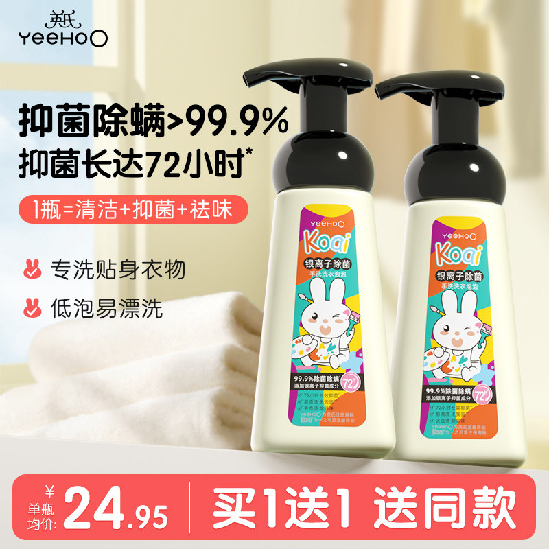 英氏宝宝专用婴儿洗衣液