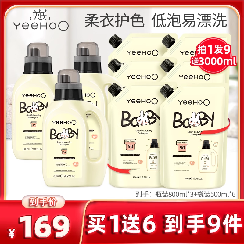 英氏婴儿洗衣液宝宝专用清洗液新生婴幼儿内裤清洁剂bb皂酵素去渍,婴童洗护,宝宝洗衣液/宝宝内衣洗衣液,淘宝优惠券,粉丝福利购,淘宝优惠卷