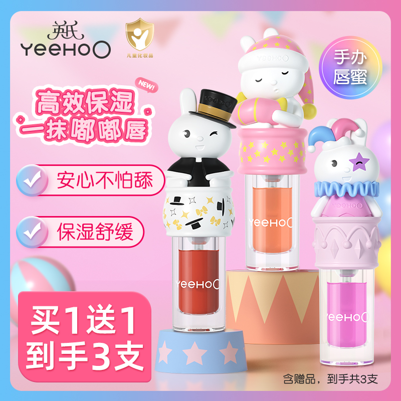 英氏儿童唇蜜3g水润提亮
