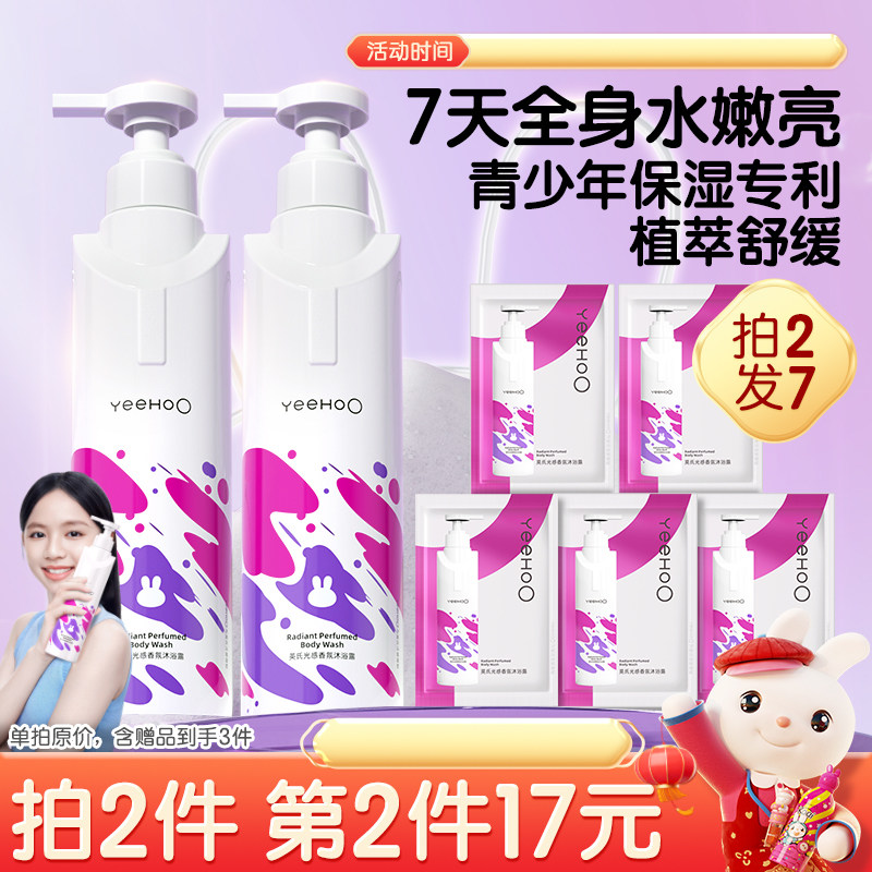 英氏青少年香氛沐浴露儿童专用温和水润亮白洗发水去屑止痒控油