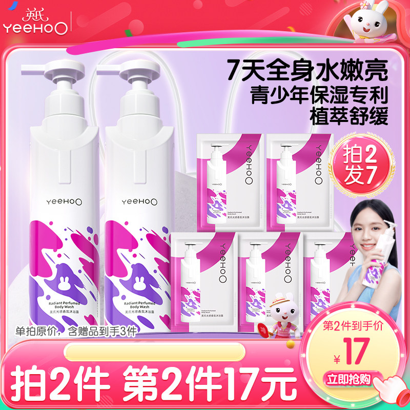 英氏青少年香氛沐浴露儿童专用温和水润亮白洗发水去屑止痒控油,婴童洗护,沐浴乳/沐浴露,淘宝优惠券,粉丝福利购,淘宝优惠卷