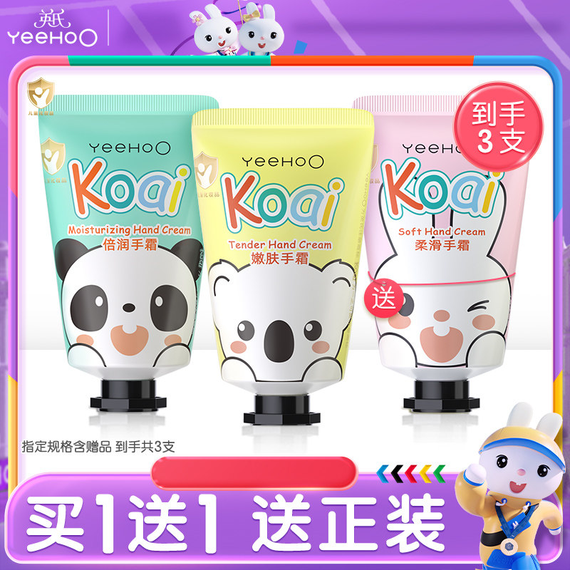 英氏儿童护手霜滋润保湿宝宝专用