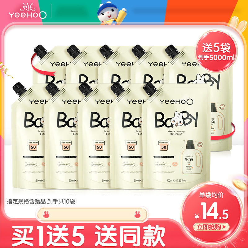 英氏婴儿洗衣液宝宝专用清洗皂液