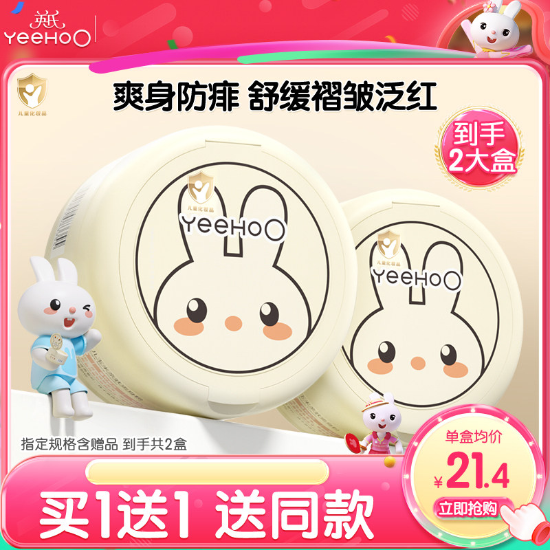 英氏爽身粉新生婴儿专用痱子粉扑幼儿童宝宝液体爽身粉天然玉米粉