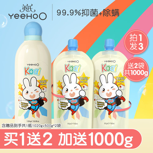 英氏婴儿洗衣液宝宝专用抑菌皂液