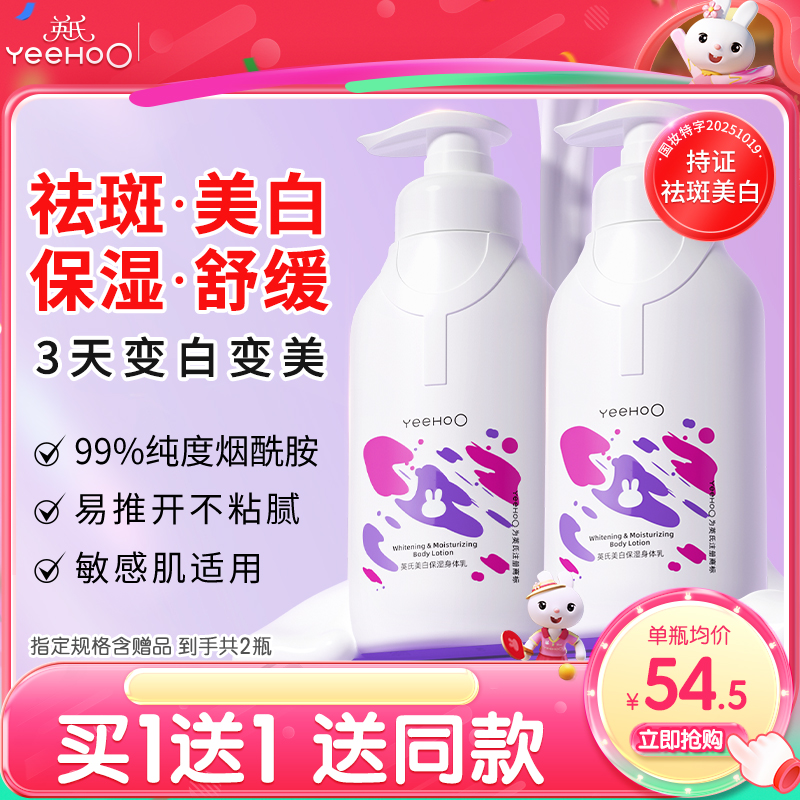 英氏儿童身体乳青少年美白祛斑润肤乳补水保湿留香官方旗舰店正品