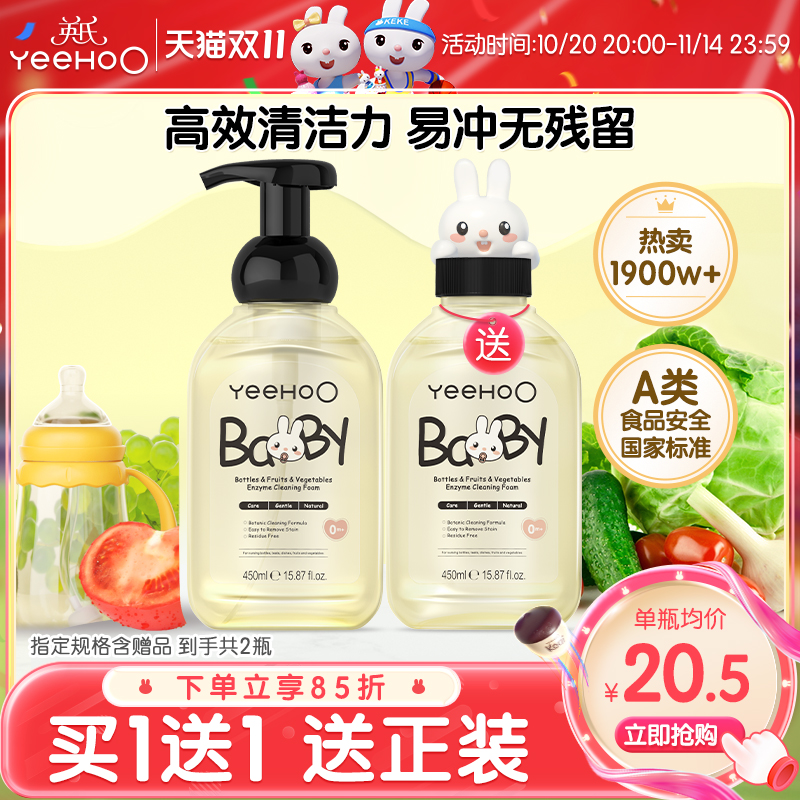 英氏奶瓶清洗剂婴儿玩具清洗液洗洁精宝宝专用洗奶瓶液果蔬清洁剂