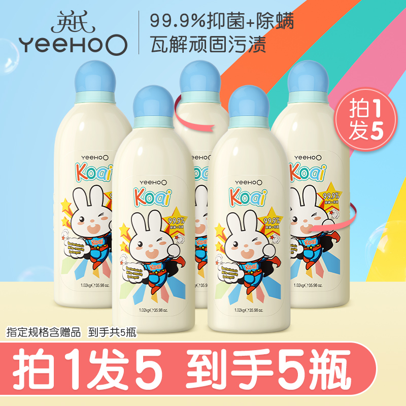 英氏婴儿洗衣液新生儿抑菌除螨液