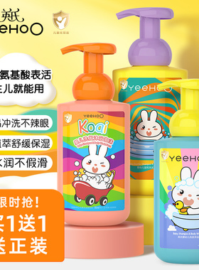 英氏婴幼儿沐浴露洗发水二合一宝宝沐浴露新生儿童二合一SJ