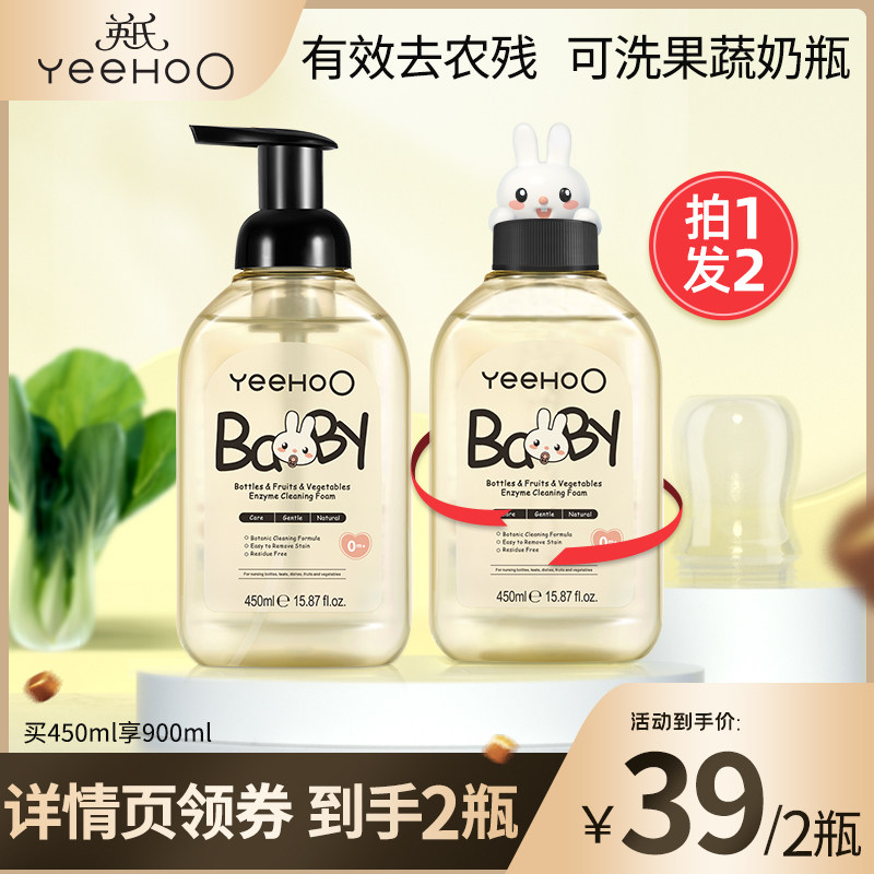 英氏奶瓶清洁剂婴儿专用洗奶瓶清洗水果玩具洗洁精宝宝果蔬清洗剂高性价比高么？