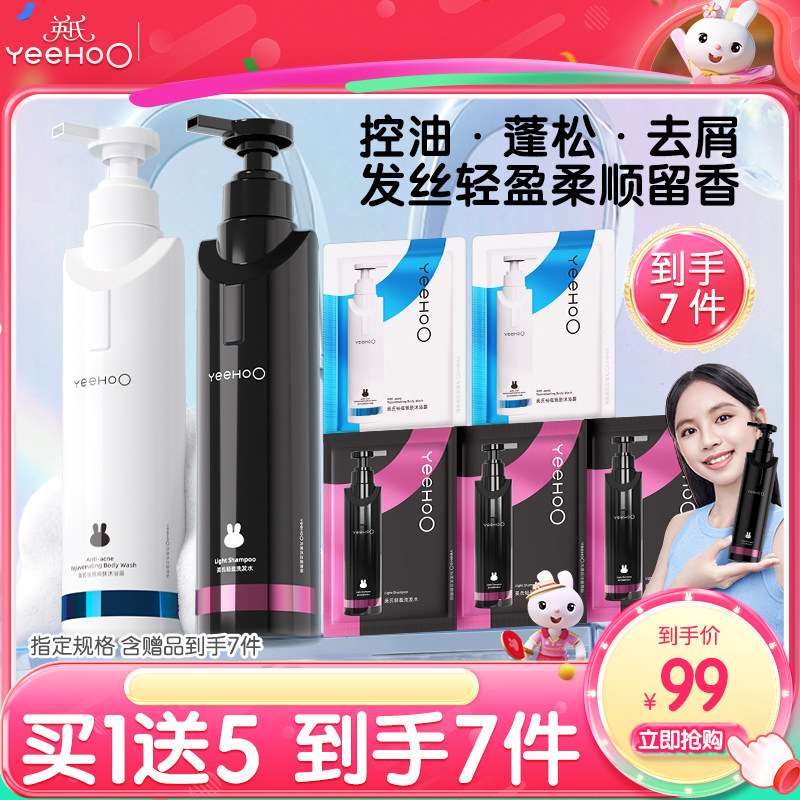 英氏青少年洗发水控油蓬松去屑止痒舒缓青春期成人儿童洗头黑宝瓶