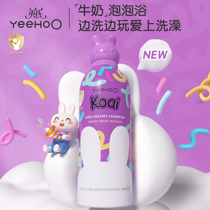 英氏小奶泡儿童沐浴露洗发水