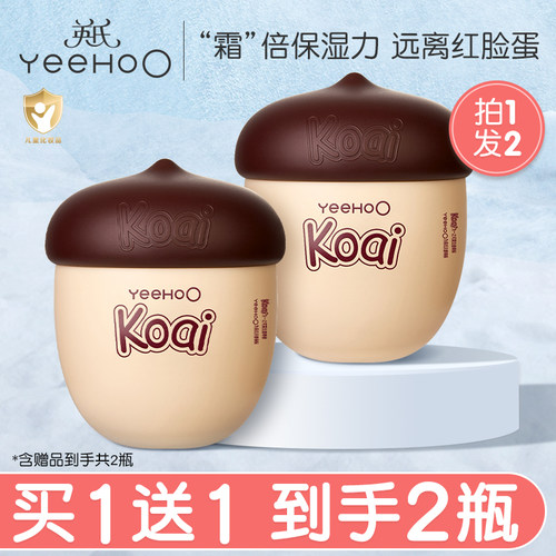 英氏坚果霜婴儿面霜秋冬身体乳