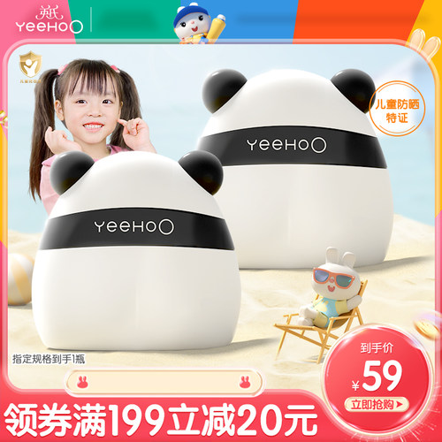 英氏熊猫防晒乳儿童专用纯物理